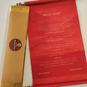 Wedding Card (DCG-105)